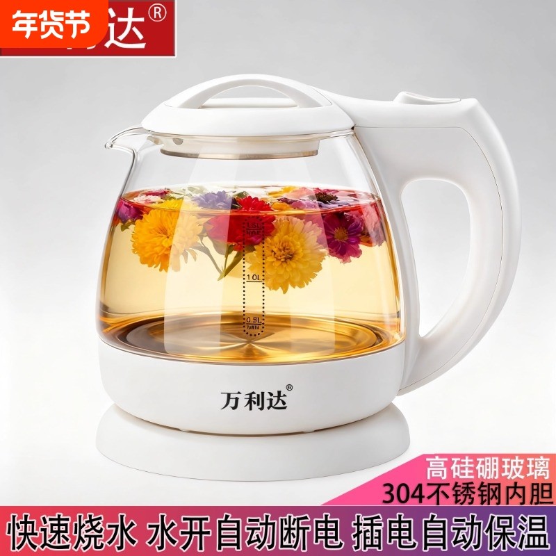 万利达304电热水壶玻璃家用自动断电保温小型用煮茶烧水全自动