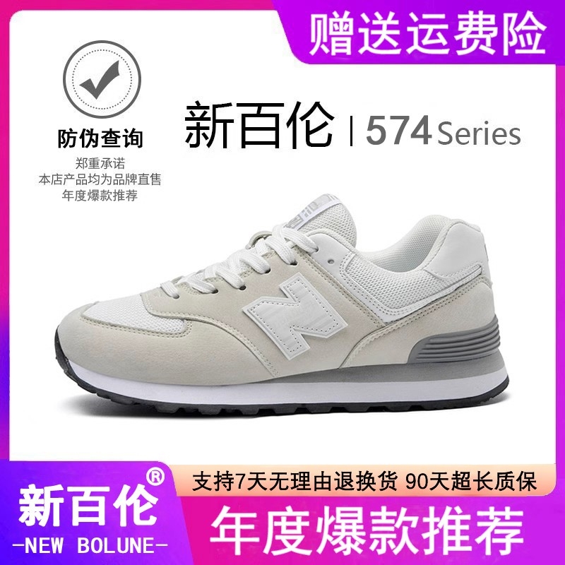 NEW BOLUNE/新百伦女鞋574运动鞋男跑步鞋子女款n字男鞋2025新款