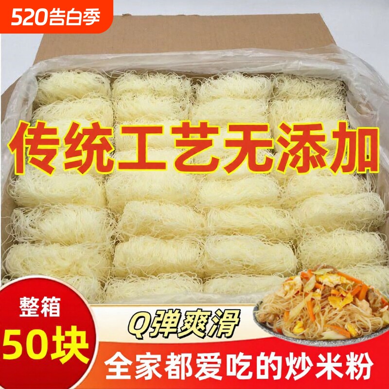 新竹米粉丝米线50块40块麻辣烫方便火锅整箱正宗批发速食特产