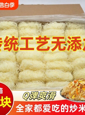 新竹米粉丝米线50块40块麻辣烫方便火锅整箱正宗批发速食特产