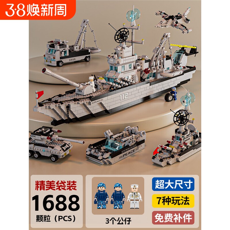 中国大型航空母舰军舰积木拼图3益智拼装儿童玩具6到12岁以上男孩