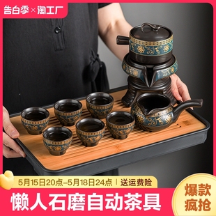 喝茶功夫茶杯一壶客厅 懒人石磨自动茶具套装 家用旋转冲泡茶壶中式