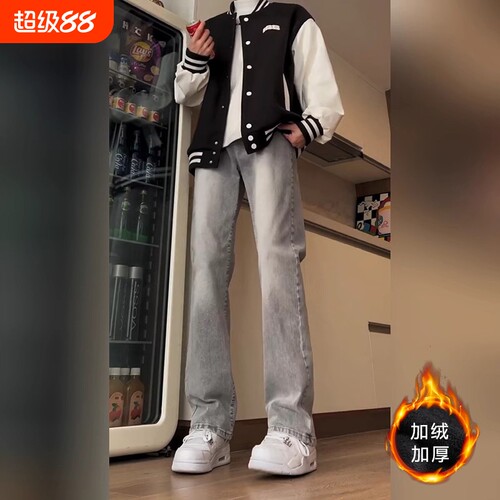 加绒男款牛仔裤cleanfit直筒烟灰色微喇裤子美式高街休闲裤阔腿