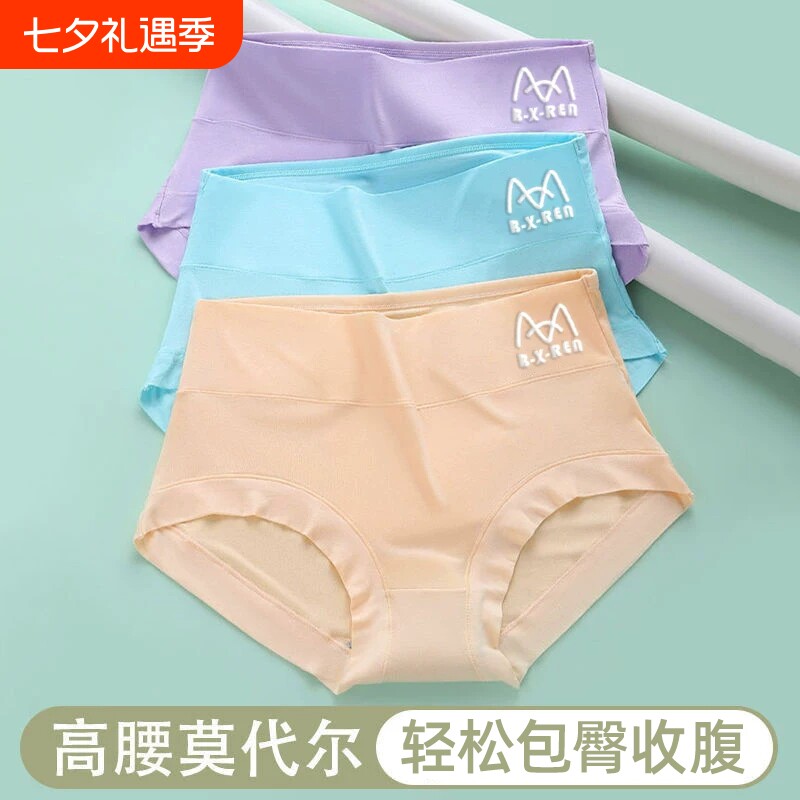莫代尔女士高腰红色内裤透气抗菌三角裤不夹臀短裤收腹年货节