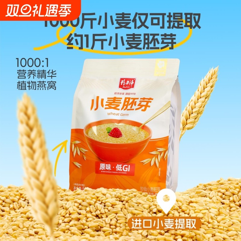 精力沛小麦胚芽富硒胚芽片即食冲饮独立包装麦片燕麦早餐谷物冲泡
