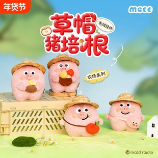 猪培根毛绒挂件书包挂饰玩偶公仔搞怪钥匙扣玩具娃娃生日礼物女生