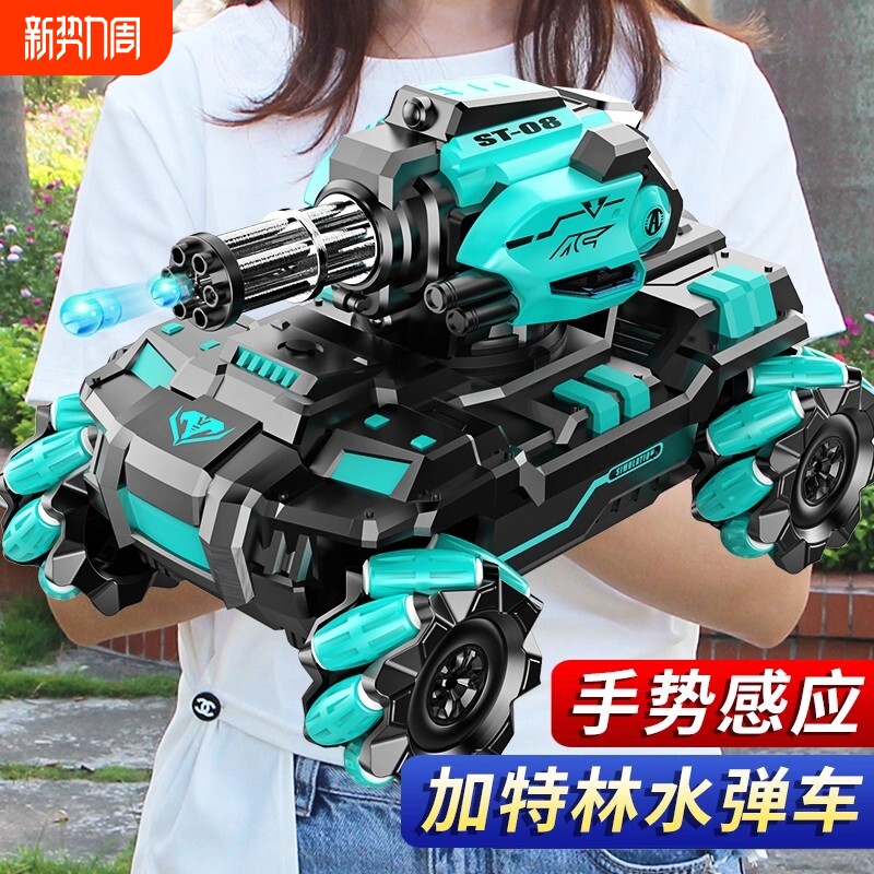 手势感应遥控汽车可发射水弹对战坦克四驱越野攀爬男孩儿童玩具车