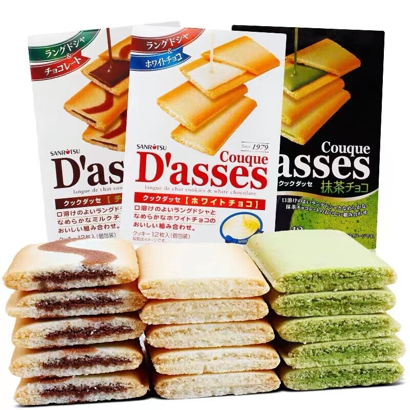 日本进口三立夹心饼干黑巧/白巧克力/抹茶曲奇点心网红休闲零食品