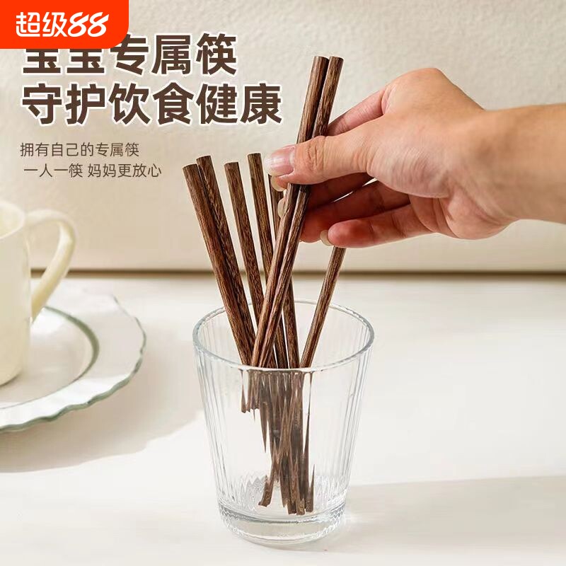 儿童筷子训练筷3岁6岁鸡翅木宝宝筷小学生专用食品级短实木筷吃饭