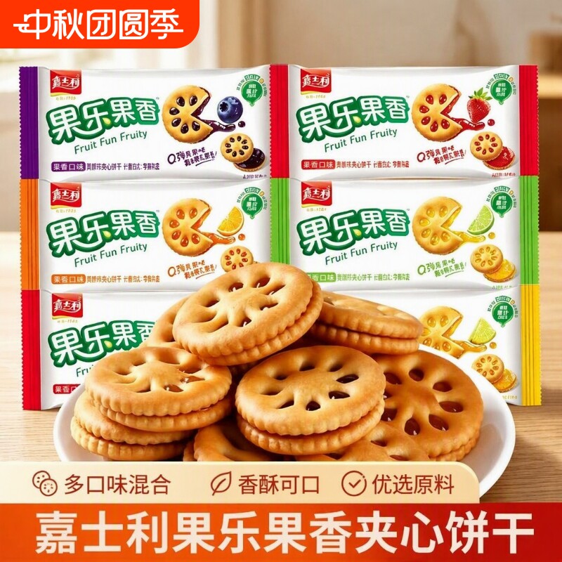 嘉士利果乐果香夹心饼干早餐饼干图片