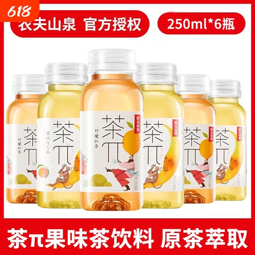 茶派多口味茶Π果汁茶250ml