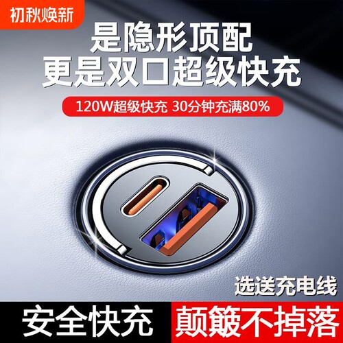 200W隐形车充车载充电器适用苹果华为超级快充汽车点烟器转换插头