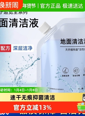 适用于追觅洗地机清洁液H12Pro/T40/H20/H30ultra地面专用清洗剂