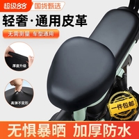 電動車通用座墊套電瓶車座墊座套電動自行車防水防曬隔熱坐墊后座