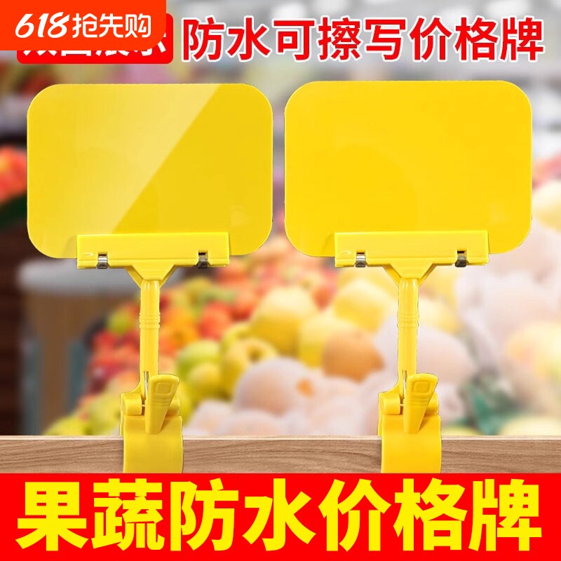 生鲜价格牌黑色 可擦写A5展示架A6广告夹子标价牌A4水果蔬菜标