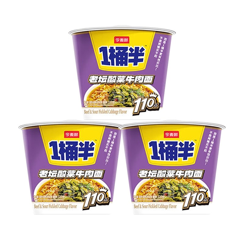 今麦郎1桶半老坛酸菜牛肉面152克*3桶,粮油调味/速食/干货/烘焙,冲泡方便面/拉面/面皮,淘宝优惠券,粉丝福利购,淘宝优惠卷
