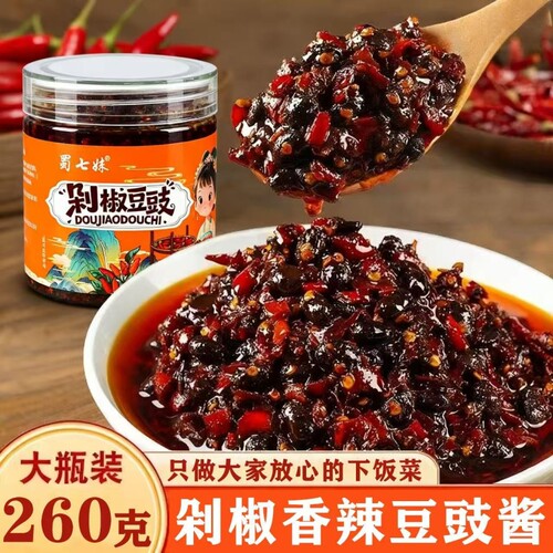 四川特产麻辣香辣豆豉剁椒辣椒酱豆豉酱原味微辣下饭菜拌饭