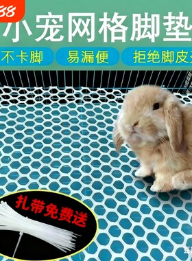 养殖鸡脚垫鸟笼子幼犬防卡脚猫咪健爽垫鸽漏粪板育雏底网网格