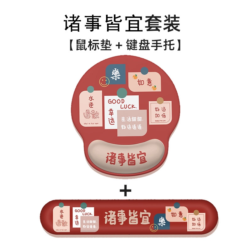 创意文字护腕鼠标垫手腕垫加厚记忆棉办公室滑鼠垫笔记本键盘手托