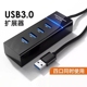 c硬盘打印机 usb3.0扩展器集分线器笔记本电脑多功能外接鼠标键盘u优盘拓扩展坞ubs延长多口hub拓展坞type