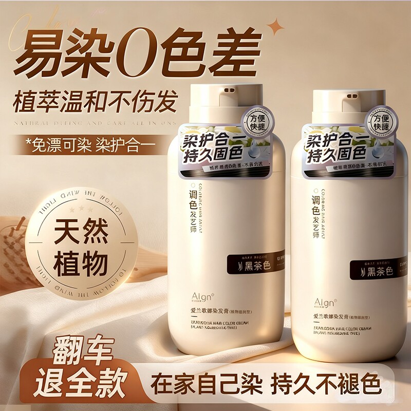 染发膏植物天然女男士专用泡泡剂官方旗舰店自然黑黑色榛果遮白发