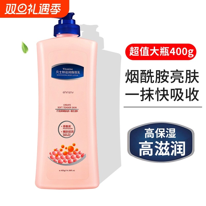 身体乳滋润保湿夏季补水全身学生用持久留香秋冬大容量