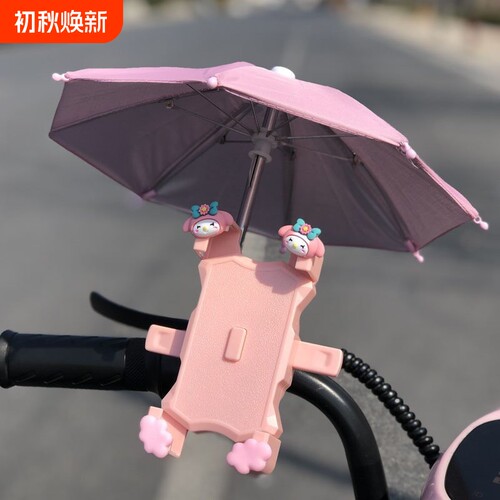 电动车扩展支架手机架遮雨小雨伞车载电瓶车挡雨导