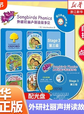 外研社丽声拼读故事会3Stage3第三级(附光盘共7册)自然拼读绘本教材英语阅读儿童英语启蒙早教故事书小学生英语阅读能力提升辅导书