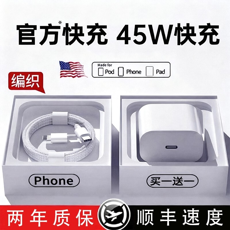 30w快充适用苹果17充电器iphone16快充头15pro插头x14原专用PD套装maxmini速xs数据ipad线11plus官方电源接口,3C数码配件,手机充电器,淘宝优惠券,粉丝福利购,淘宝优惠卷