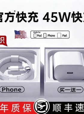 30w快充适用苹果17充电器iphone16快充头15pro插头x手机14原专用PD套装max闪充mini速xs数据ipad线11plus官方