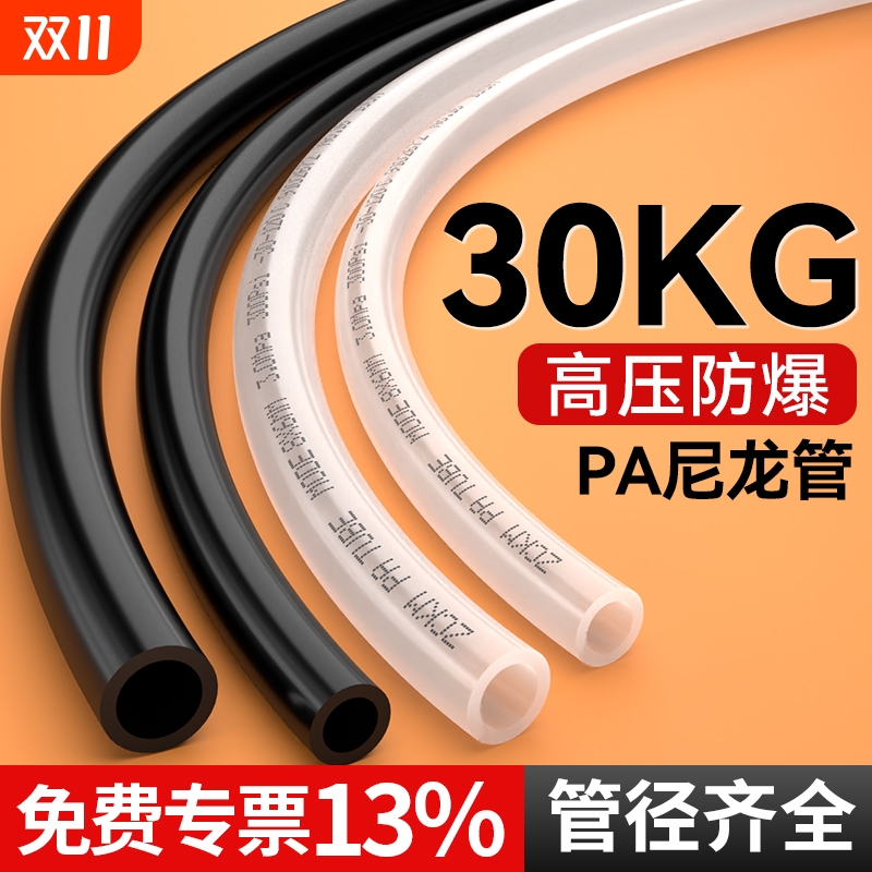 高压透明尼龙油管|超2000次加购