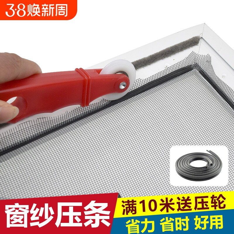 纱窗压条密封条压边条无气味沙窗沙网铝合金塑钢窗纱门窗双层框架