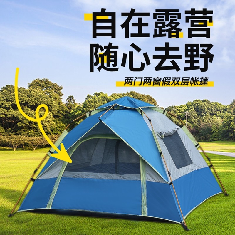 帐篷户外便携式折叠自动防晒防雨防水装备大全加厚野外露营野营