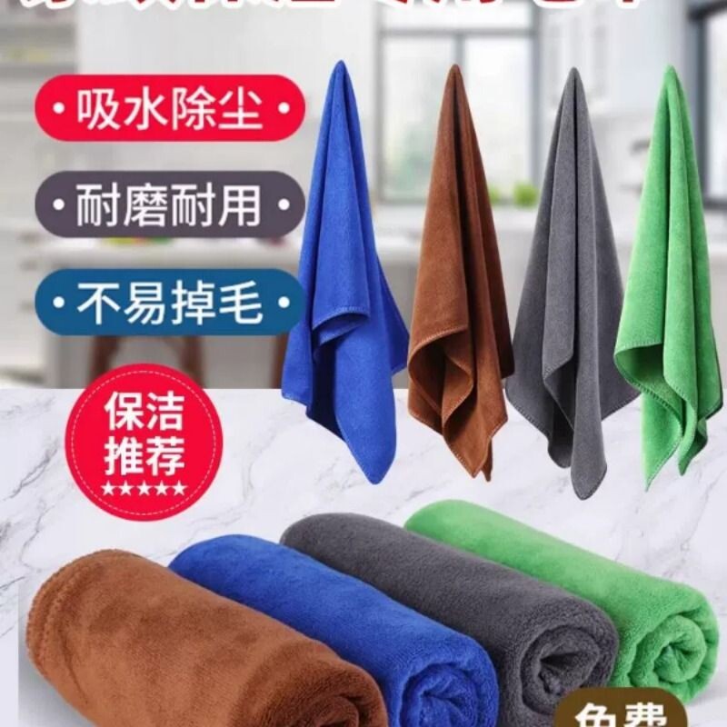 抹布保洁专用毛巾吸水加厚细纤维洗碗布不掉毛家政家务清洁擦玻璃