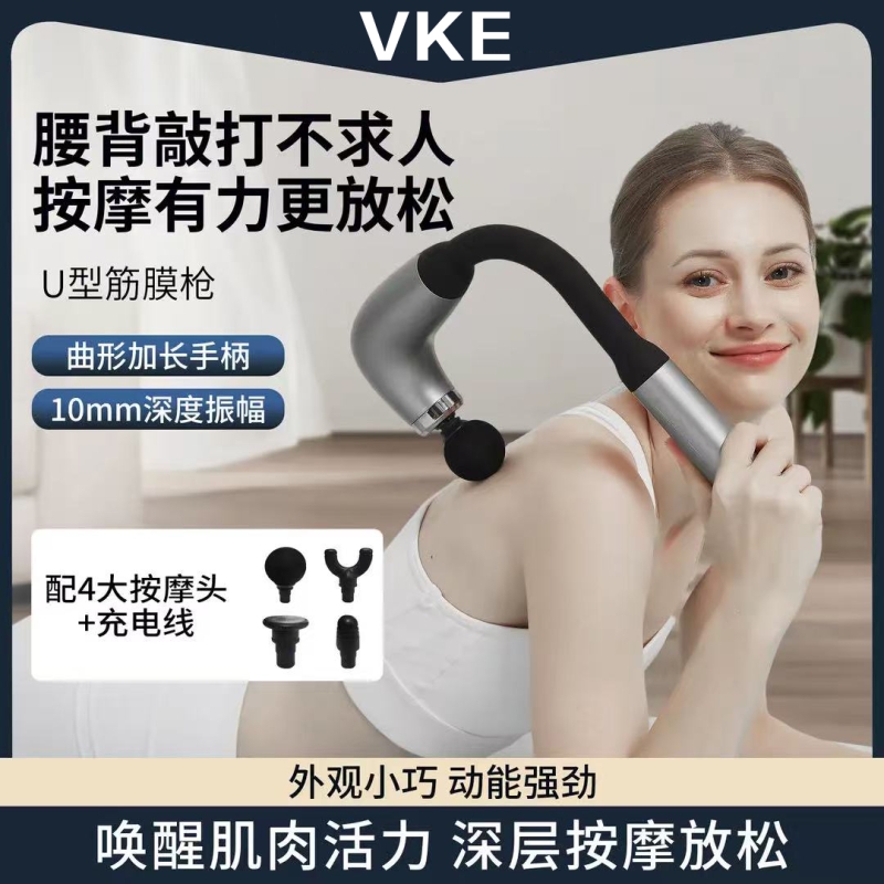 VKE筋膜枪肌肉按摩颈椎背部肩颈放松按摩捶专业级后背手持小腿