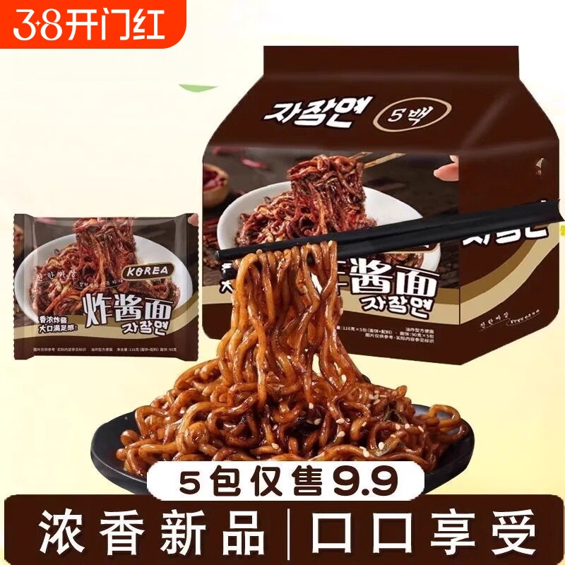 同碗面炸酱面干拌面袋装速食方便面韩式炸酱拌面批发火鸡面咸蛋黄