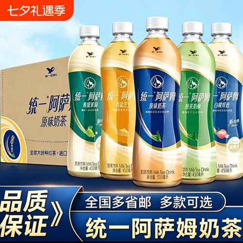 统一阿萨姆经典原味奶茶500ml/瓶