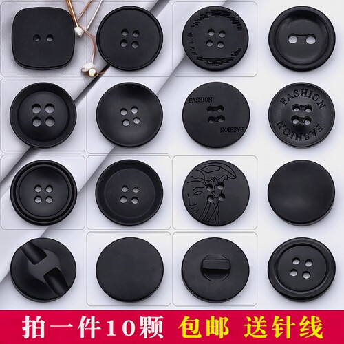 树脂黑色大衣纽扣|超1万次加购