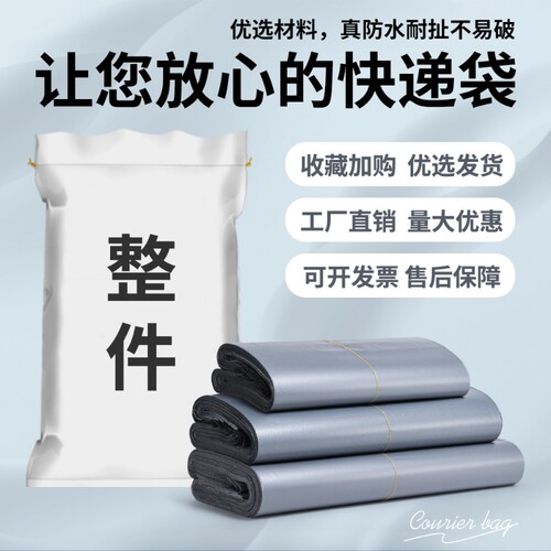 15丝银色特厚快递包装袋整包特惠