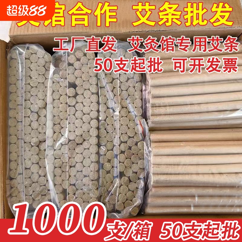 五年陈黄金艾条家用艾灸无烟长艾柱纯雷火灸随身灸艾灸馆批发大炮