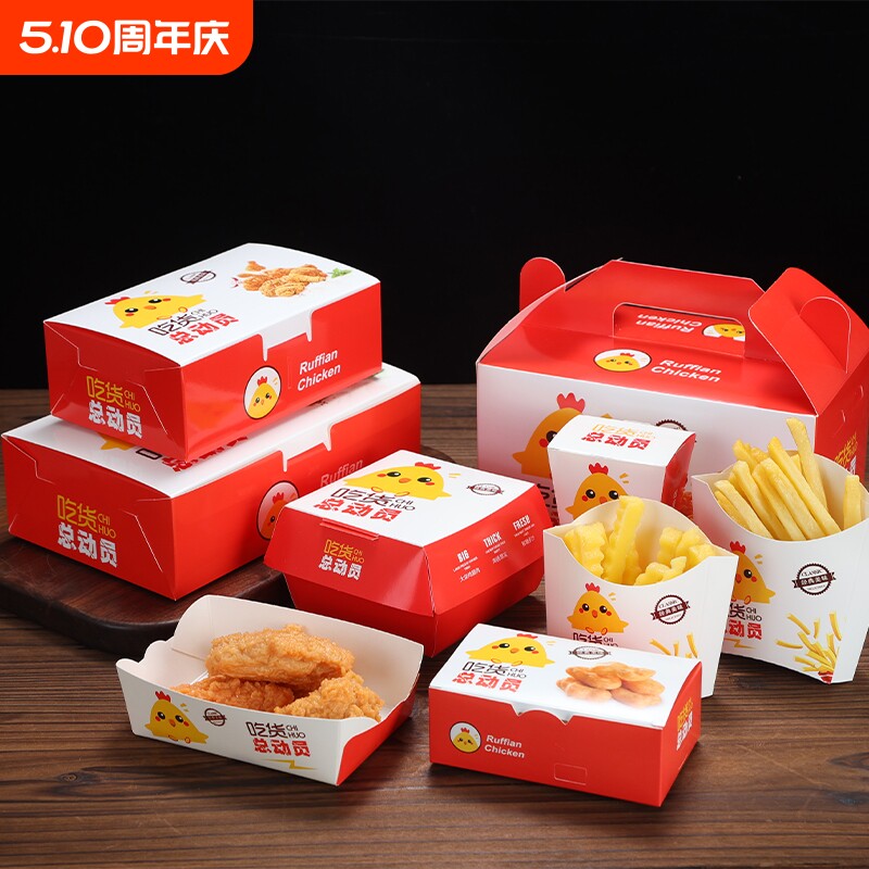 汉堡盒薯条小食拼盘炸鸡外卖打包船盒大号小号长方形快餐食品级
