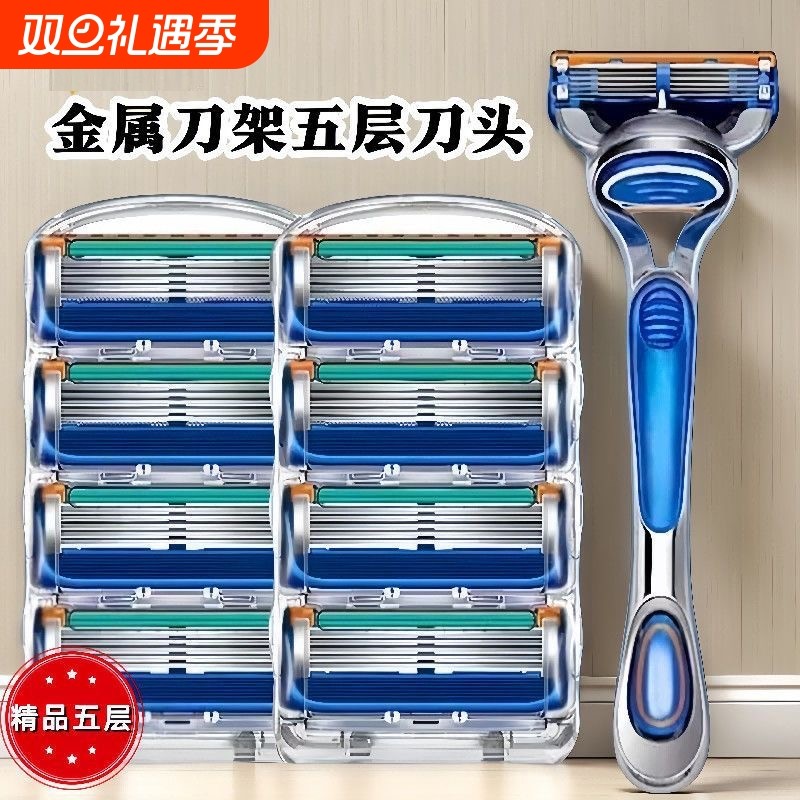 2025新品男士五层刮胡刀不锈钢5层刀片可通用5层系列手动剃须刀