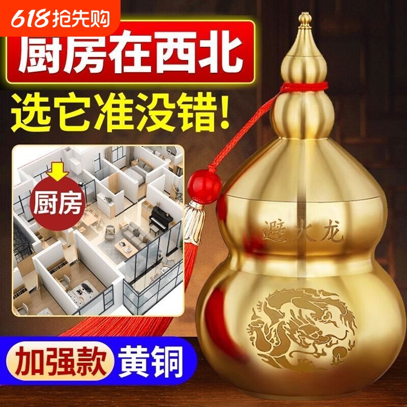 避火龙瓶子厨房西北角纯黄铜龙碧黄水晶辟铜葫芦家居摆件客厅纯铜
