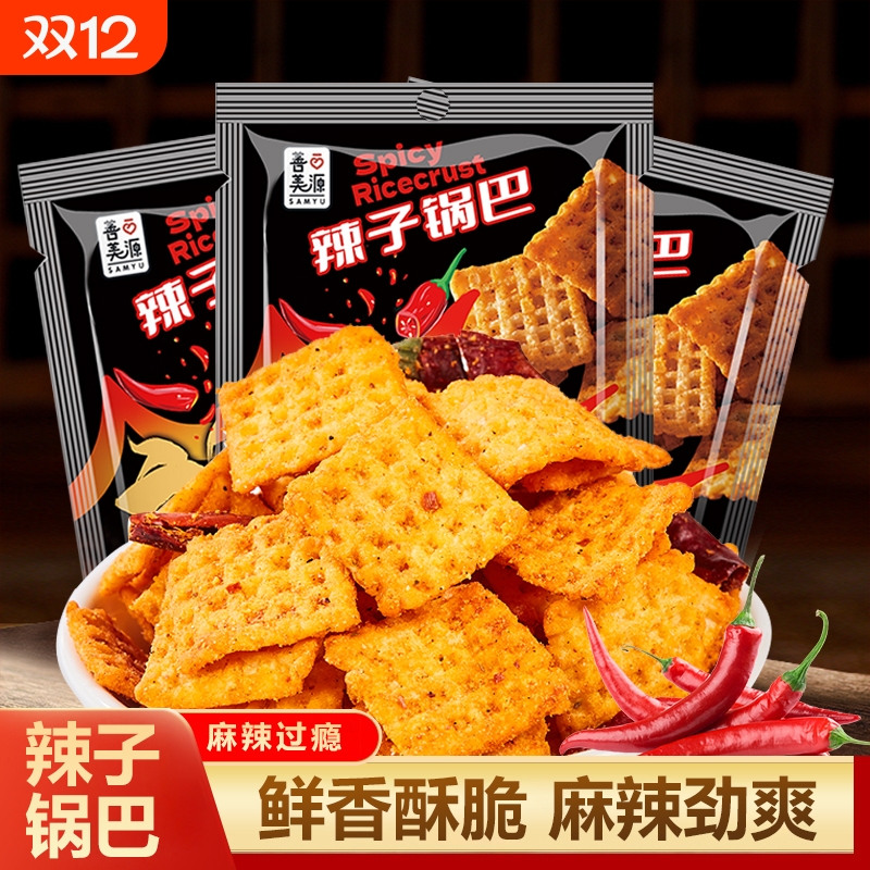 辣子锅巴鲜香酥脆麻辣劲爆童年怀旧休闲追剧解馋小零食8090后儿时