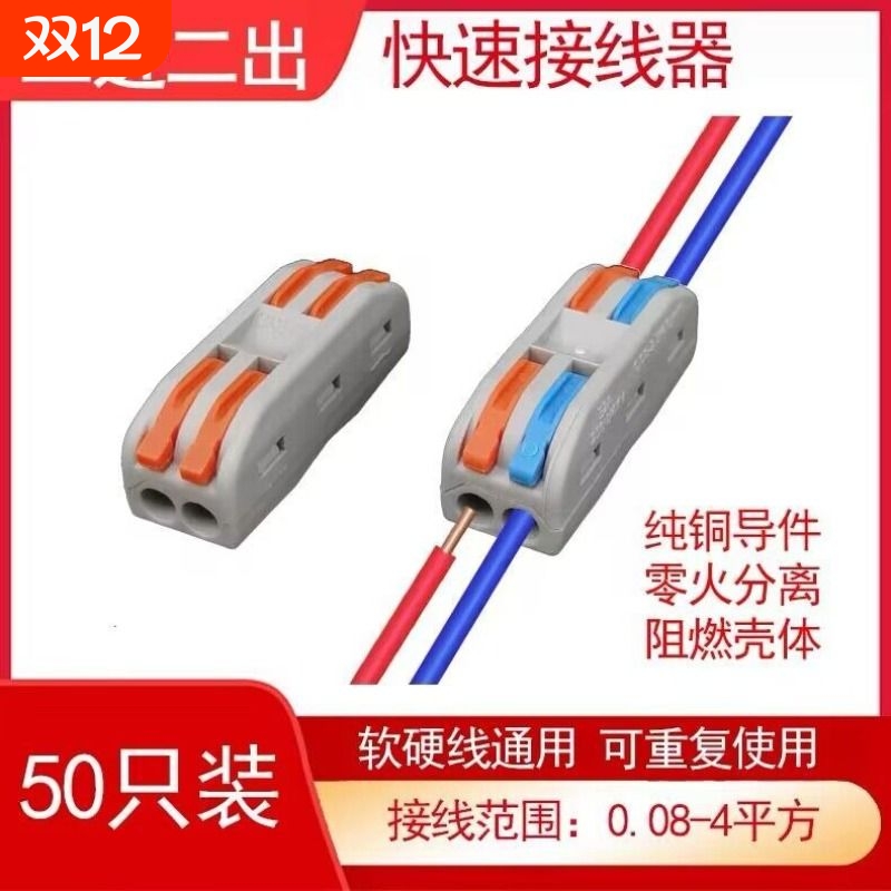 重吾按压压片快速接线接线端子