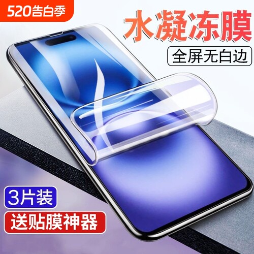 适用苹果17/16/15/14Pro钢化水凝膜se2/3iPhone13Promax手机16Plus12Pro软膜11Mini屏幕Air防爆x/xr/xs保护膜
