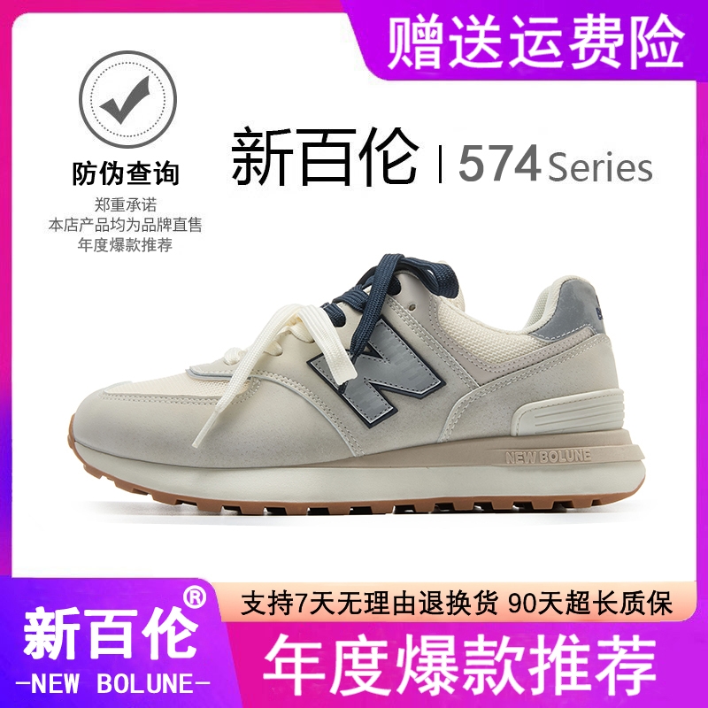 新百伦男鞋2025男款夏透气跑步鞋新款男士运动鞋情侣休闲鞋子男鞋