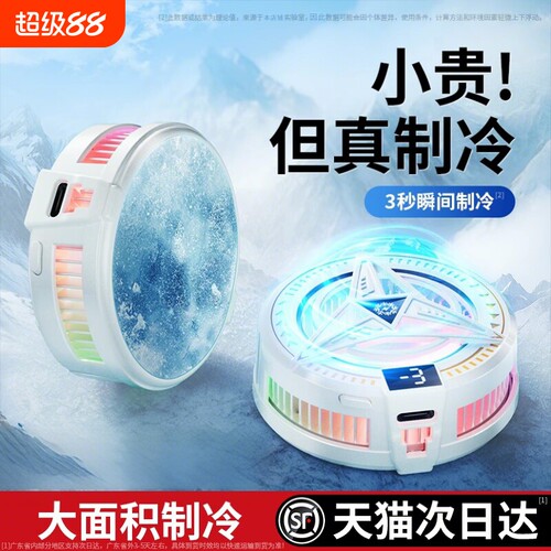 2025新款IAI磁吸冰感散热器
