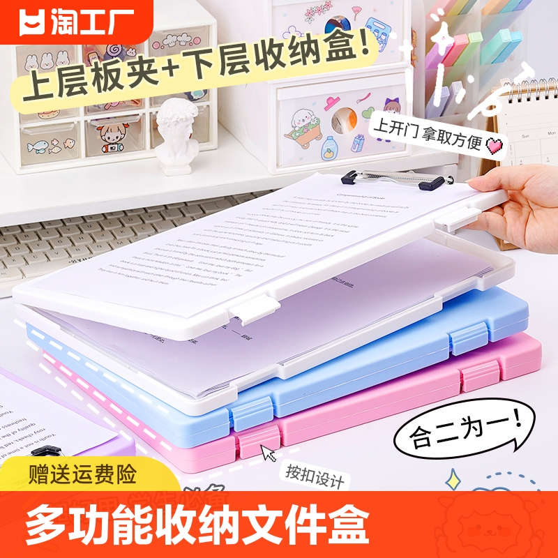 收纳文件盒学习资料收纳神器学生试卷夹a4文件夹垫板写字板夹板二合一办公室用品大全家庭证件盒库洛米大容量