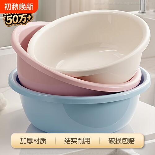 洗脸盆家用加厚宿舍学生塑料盆洗衣盆子婴儿特大号百货耐高温源头